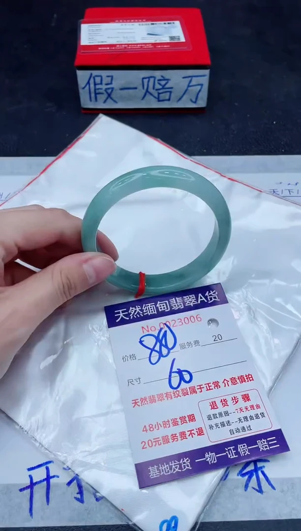 未镶嵌手镯翡翠?**猫880
