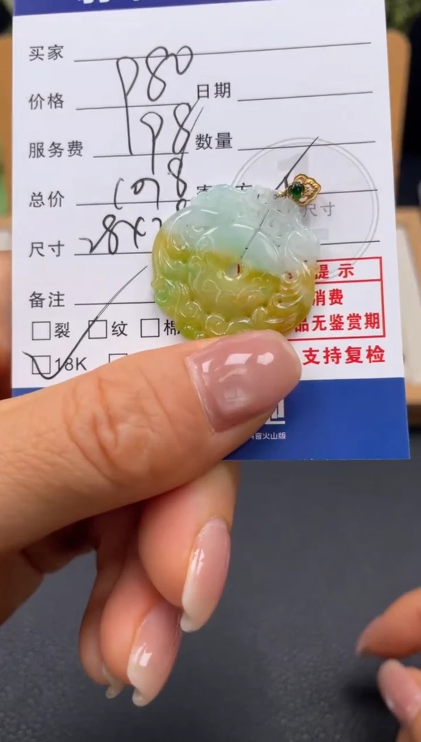 颈饰未镶嵌翡翠10150843