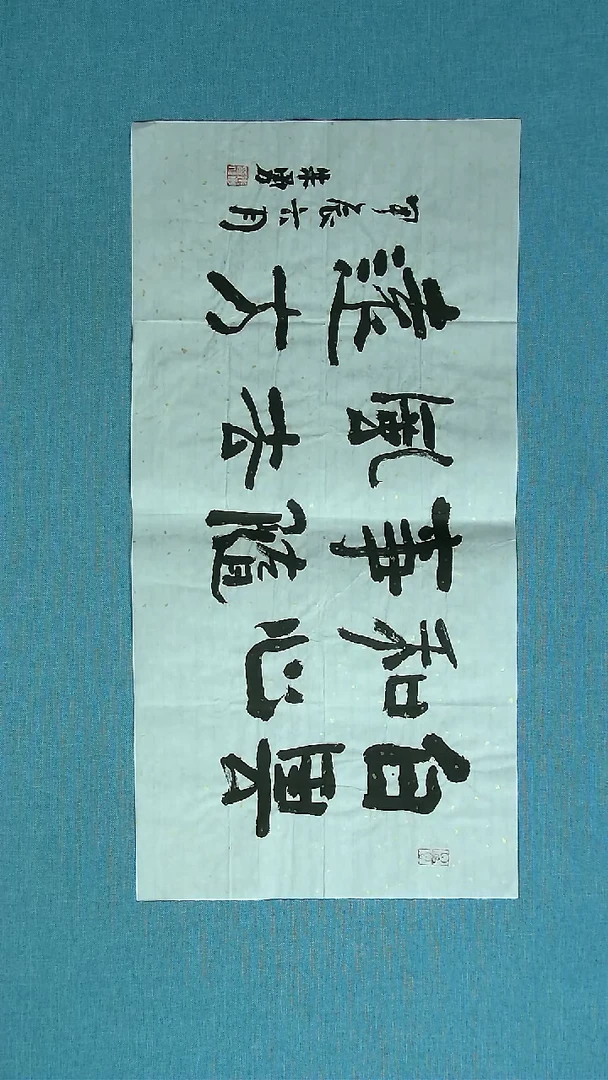 【闪购商品】书法380 安徽朱勇中书协69*34