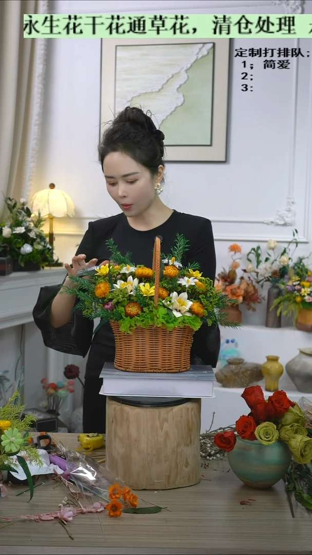 福利款永生花花篮
