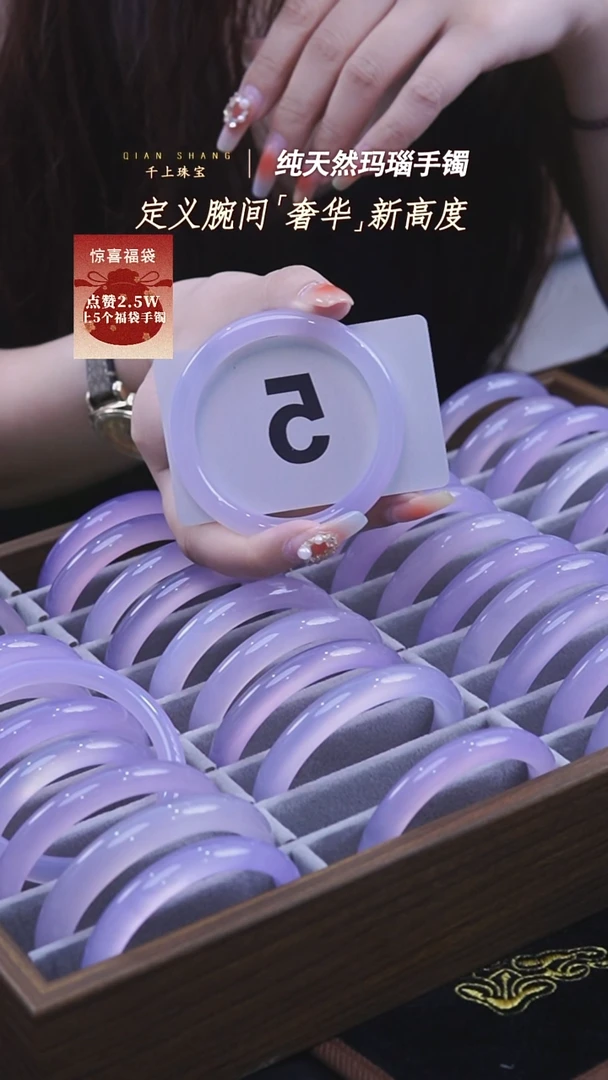 玛瑙/玉髓手镯未镶嵌5天然玛瑙手镯57.3圈口紫罗兰发一