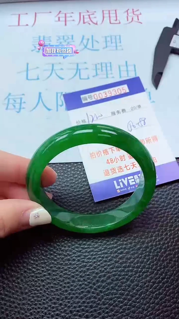 【闪购商品】以实物为准0000039305