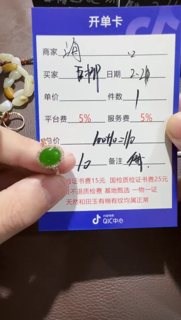 【闪购商品】和田玉挂件未镶嵌挂件