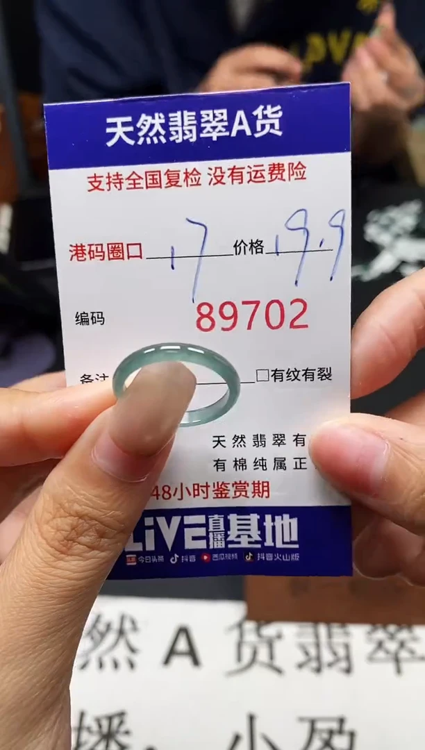 未镶嵌戒指翡翠天然A货翡翠9702