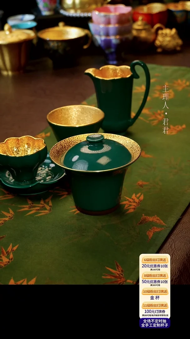 茶杯紫砂【宜景窑绿松石鎏金系列】盖碗