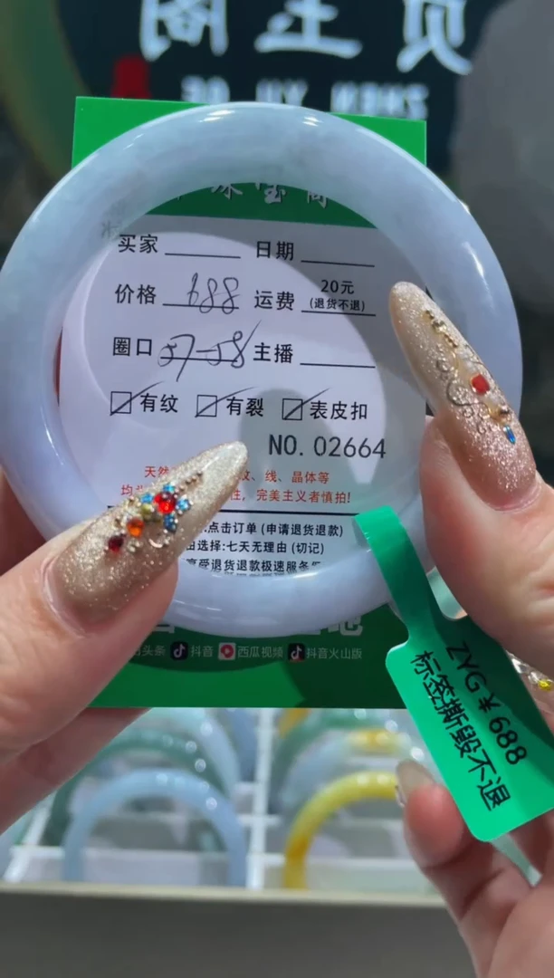 【闪购商品】翡翠手镯未镶嵌2664*****