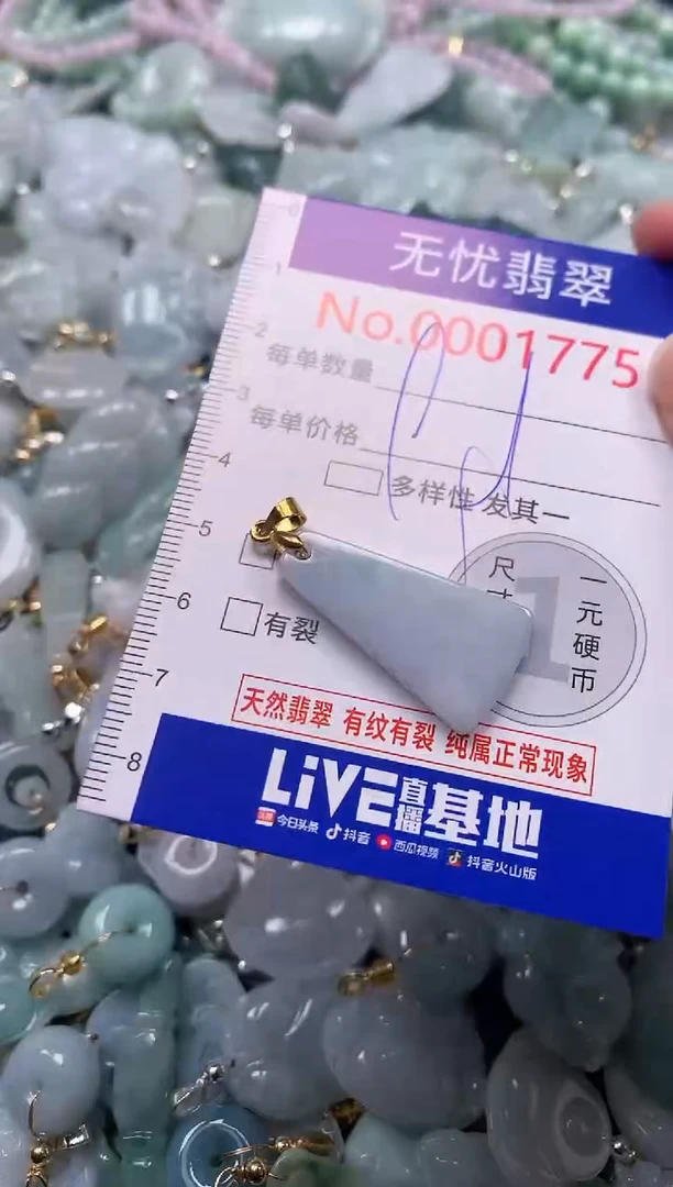 吊坠(不含链)未镶嵌翡翠1775