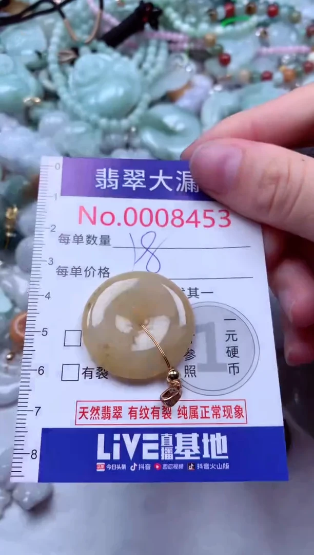 吊坠(不含链)未镶嵌翡翠8453
