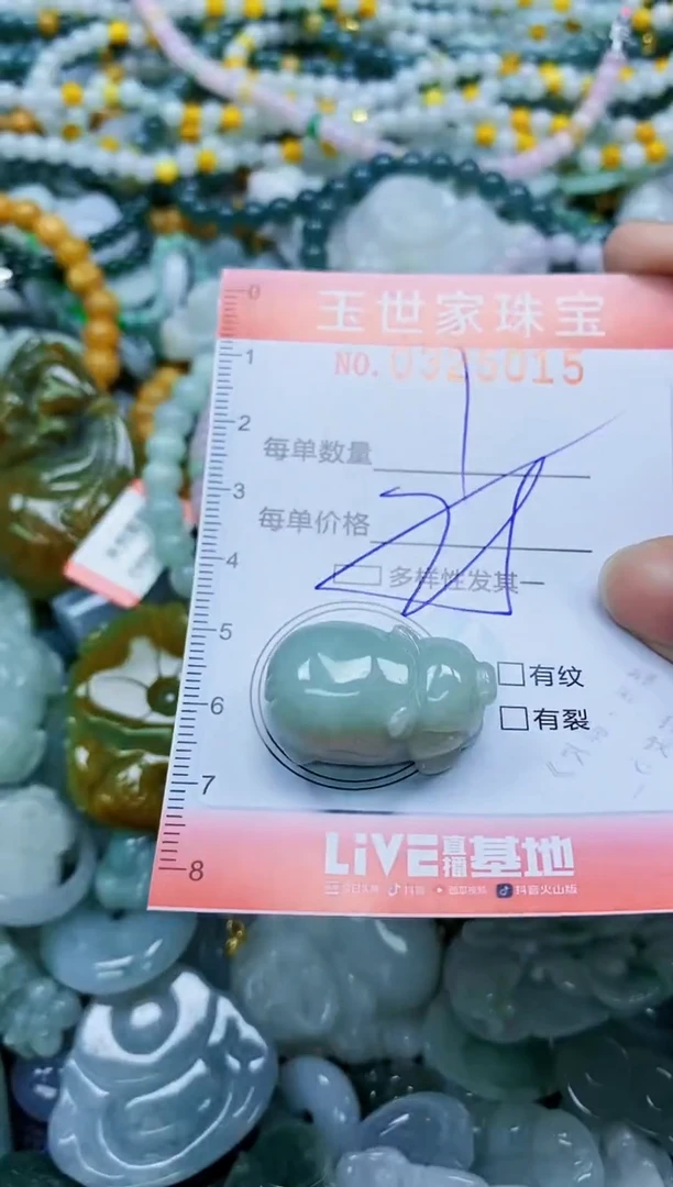 翡翠未镶嵌颈饰闪购0325015多样性发其一