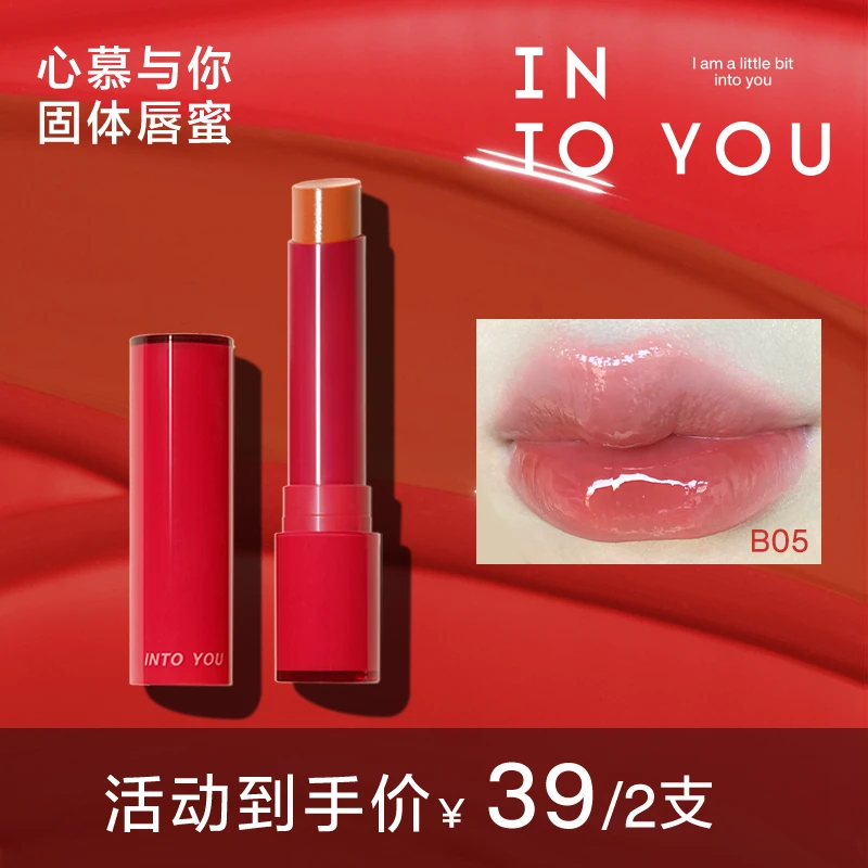 【达人专属】INTOYOU融点口红双支镜面水光唇蜜唇彩学生党