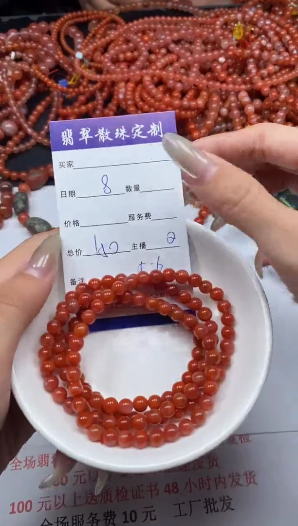 【闪购商品】南红玛瑙颈饰未镶嵌贞城散珠批发DIY