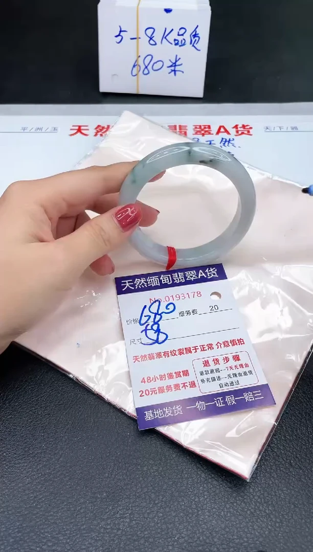 未镶嵌手镯翡翠680.00