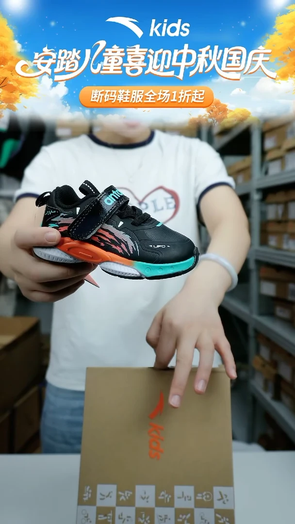 人造革闪购安踏儿童断码孤品鞋：21