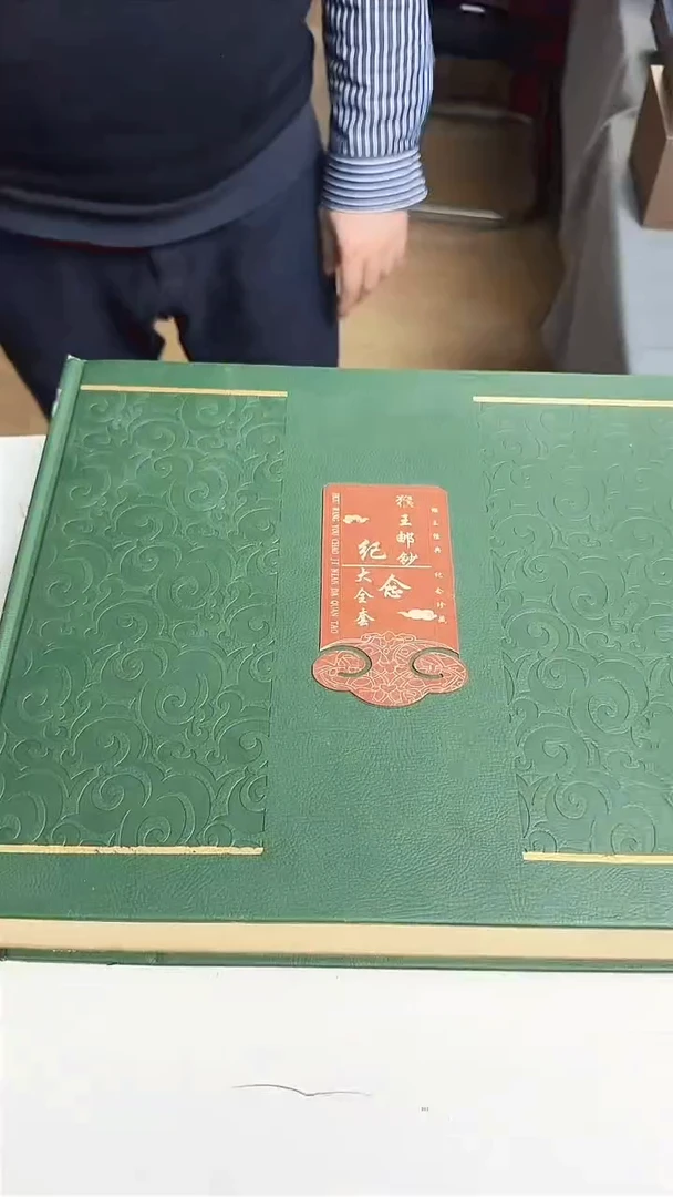 纪念十二生肖 大全套 合集合集合集合集