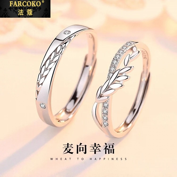 法蔻麦向幸福情侣对戒男女轻奢时尚戒指送女友老婆生日情人节礼物