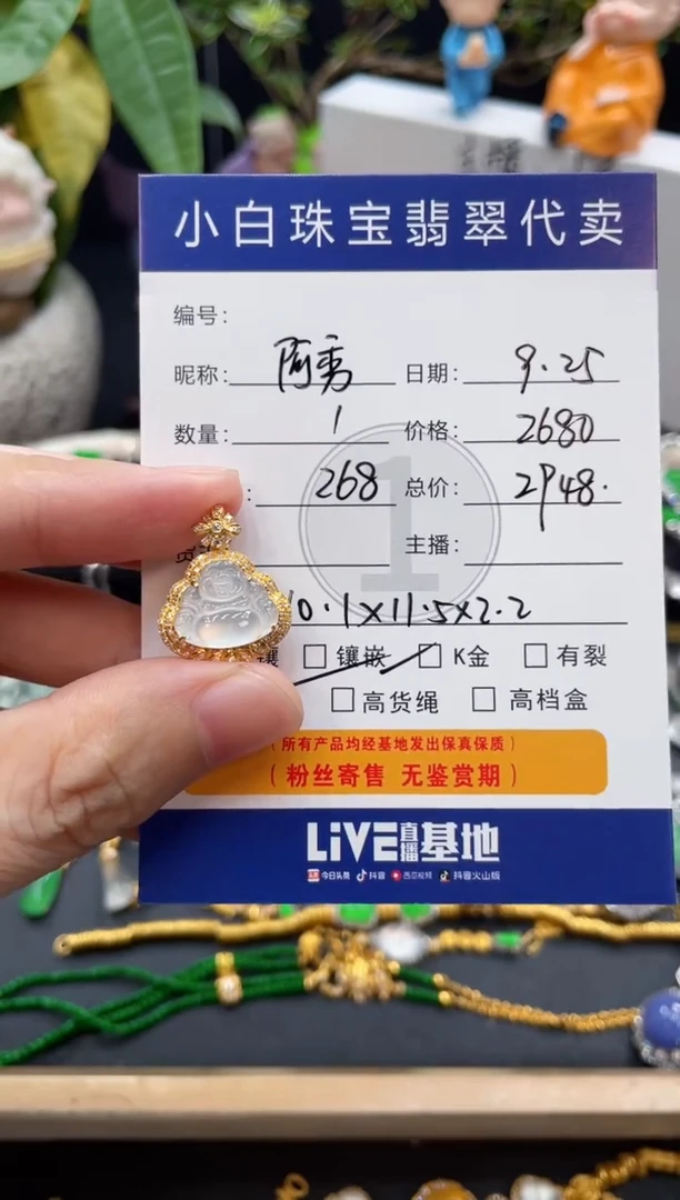 吊坠(不含链)18K金镶嵌翡翠阿*吊坠
