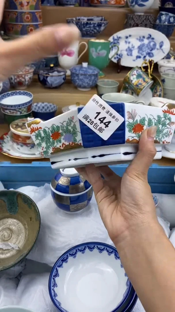 【闪购商品】杯瓷色工艺品品品品144