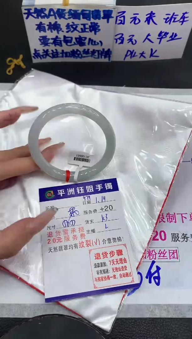 【闪购商品】翡翠手镯未镶嵌111111111111