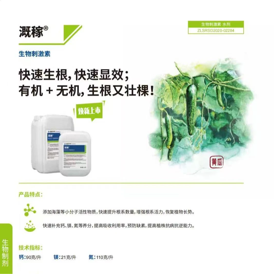 科迪华海藻钙镁肥氮提苗绿叶营养液体肥料