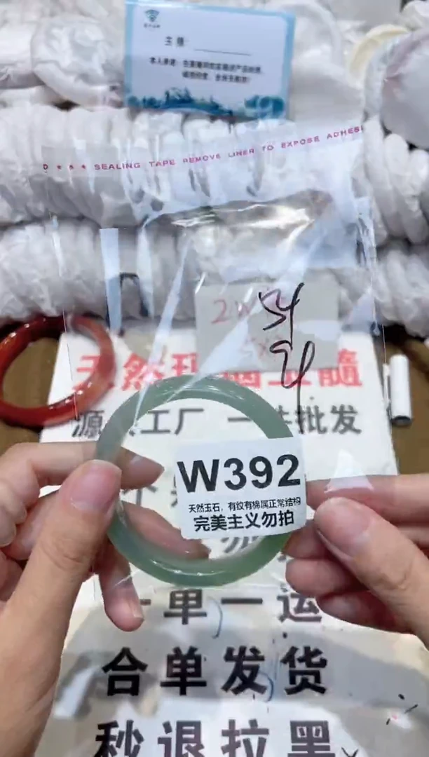 手镯玛瑙/玉髓未镶嵌54