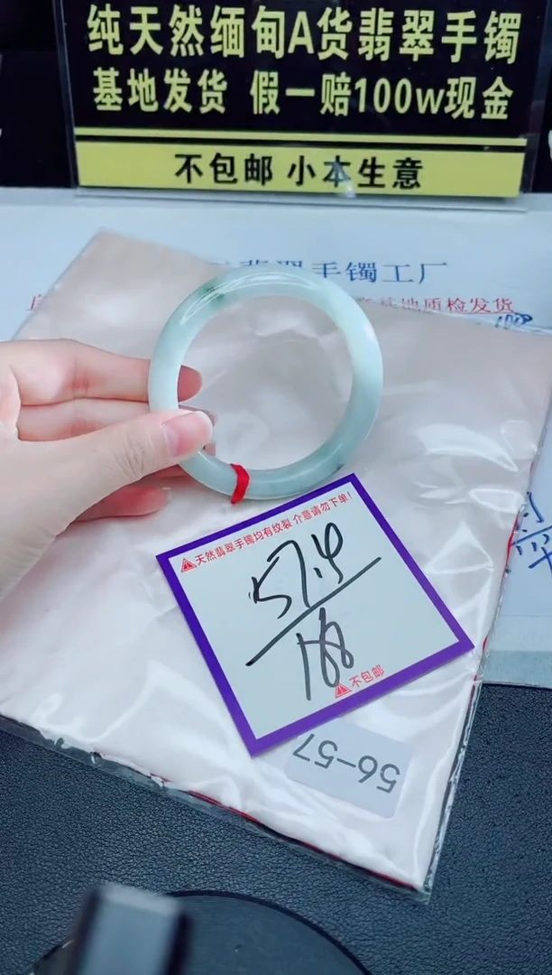 未镶嵌手镯翡翠我