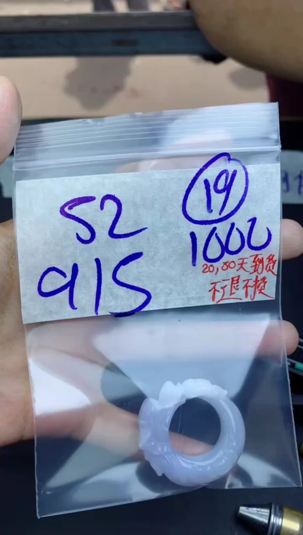 未镶嵌定制翡翠用****2，拍一发一