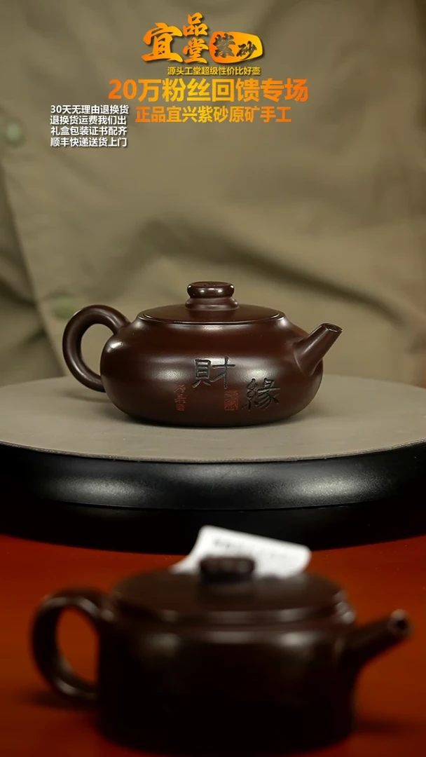 紫砂茶壶蒋静明赤龙血财缘扁韵220cc