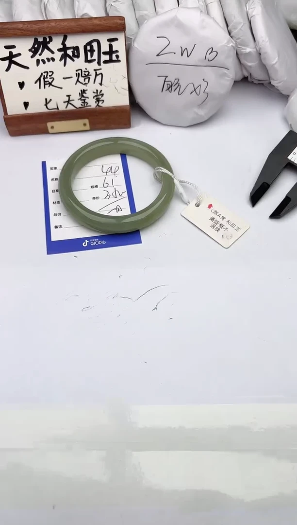 和田玉手镯未镶嵌柯沛44