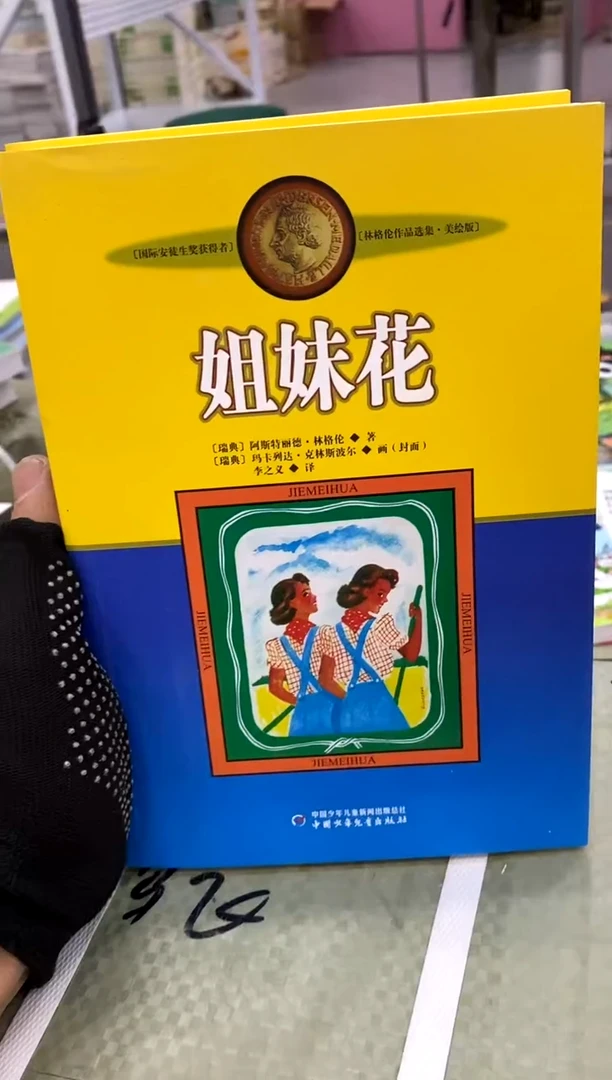 姐妹花1本
