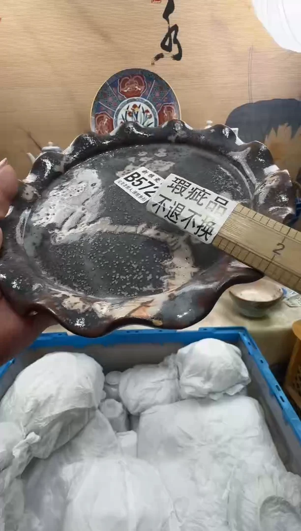 瓷片?****棃           B572