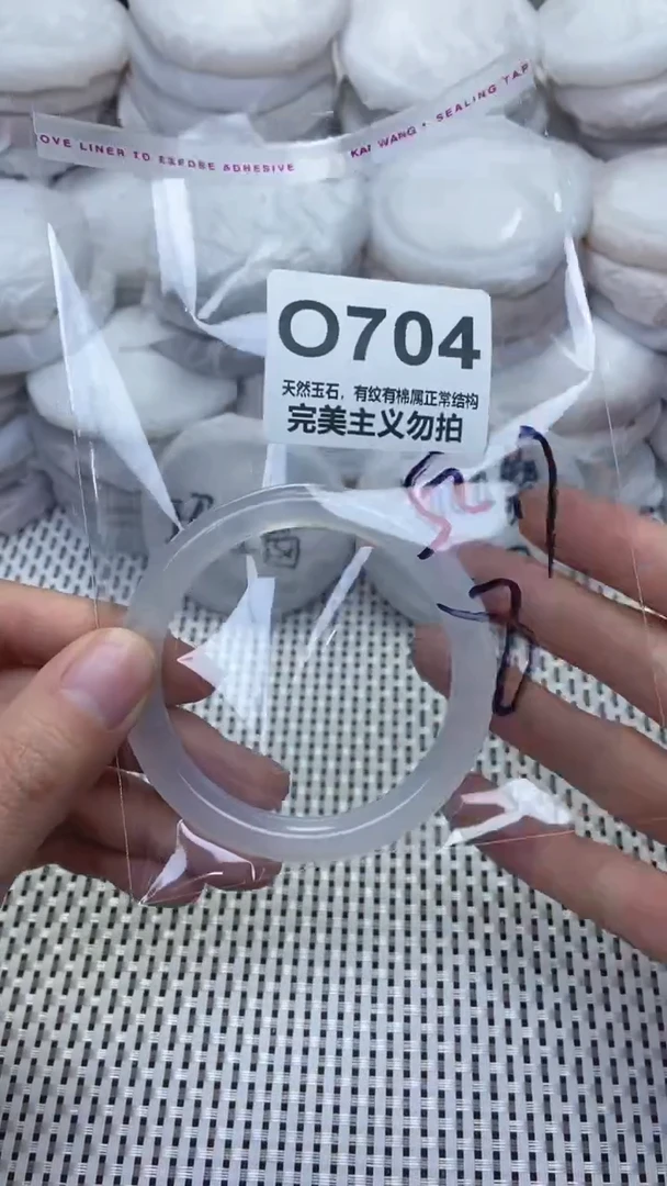 手镯玛瑙/玉髓未镶嵌52.7