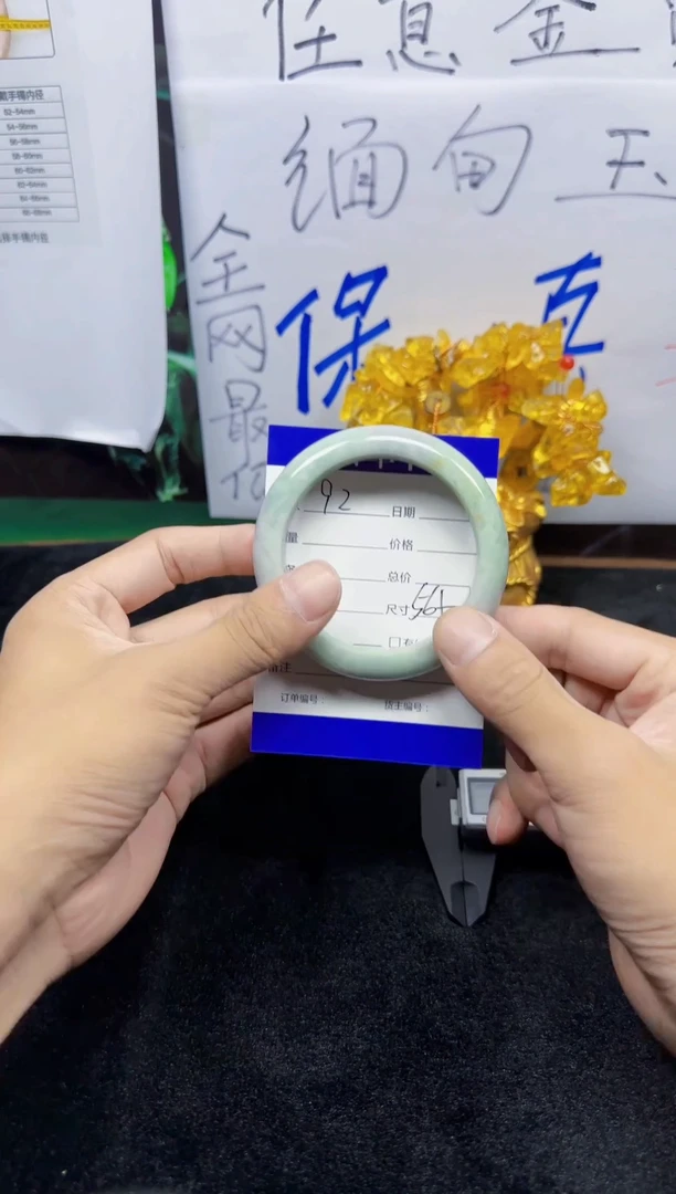 未镶嵌手镯翡翠92