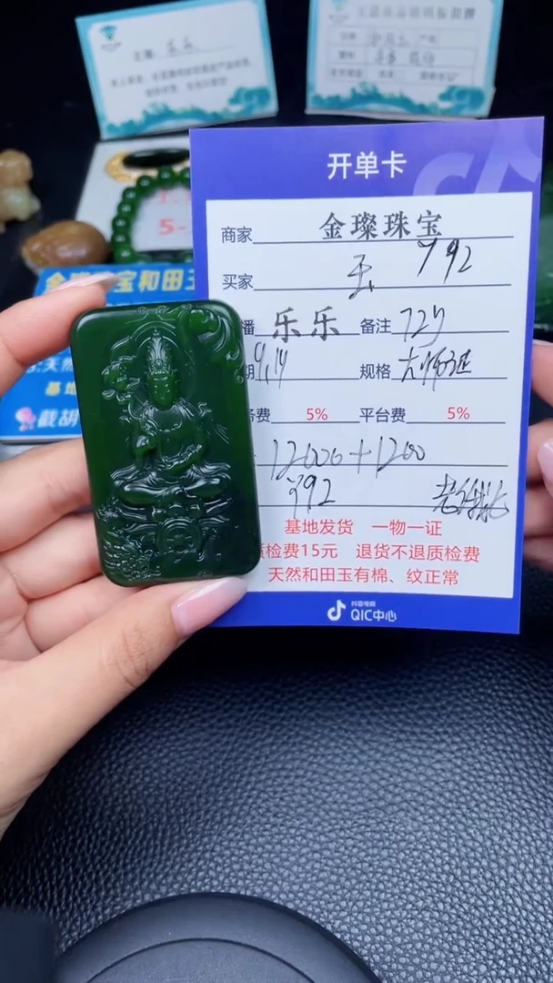 颈饰未镶嵌和田玉Y92