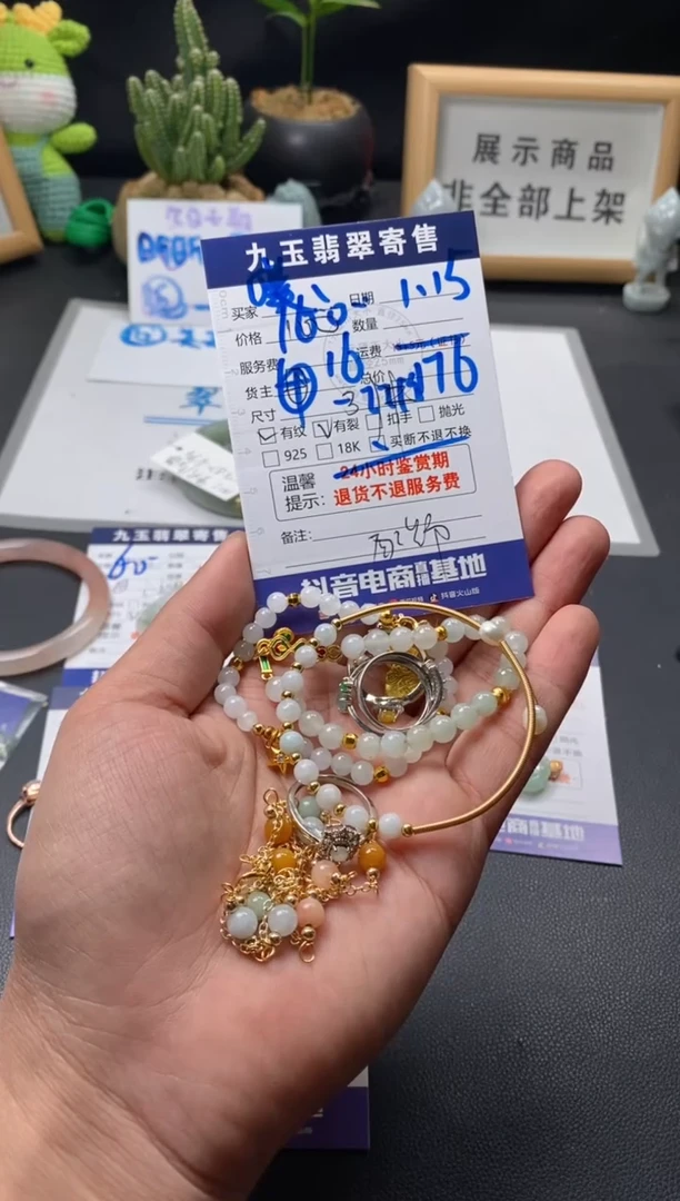 【闪购商品】翡翠颈饰未镶嵌买断2