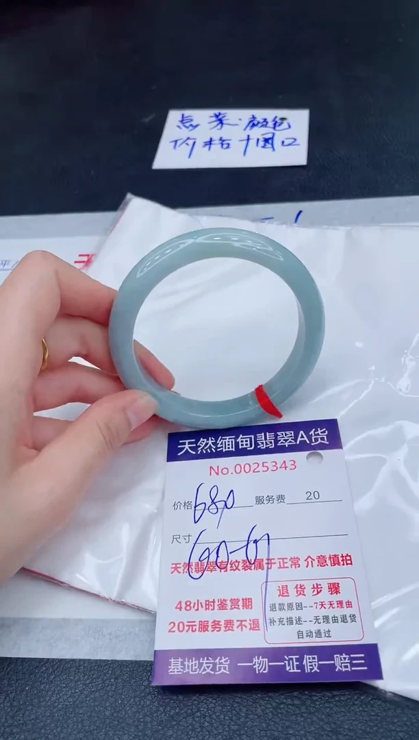 未镶嵌手镯翡翠680.00