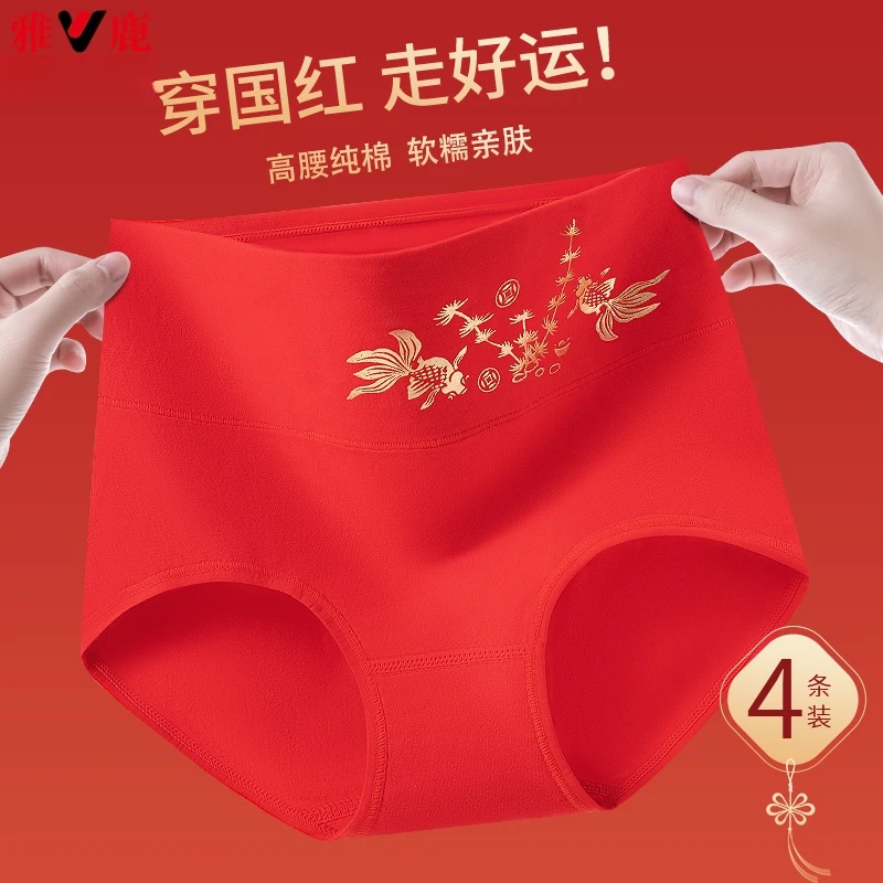 本命年红内裤女纯棉抑菌裆高腰全棉红色结婚属蛇年三角短裤头女