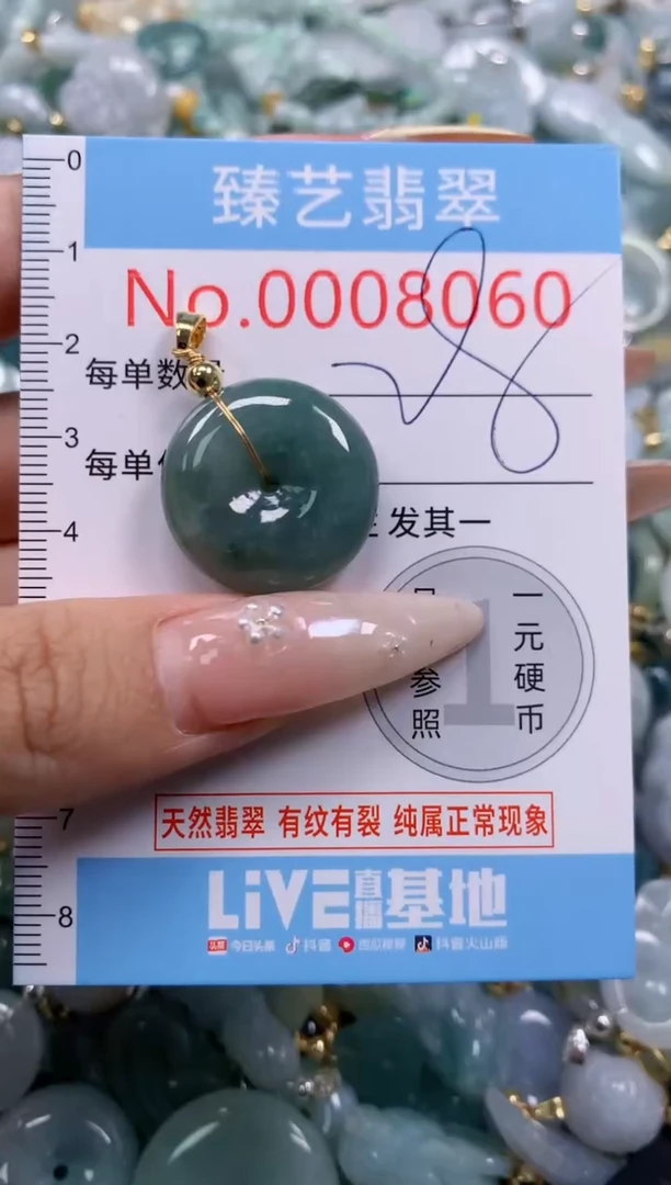 翡翠未镶嵌颈饰含绳008060