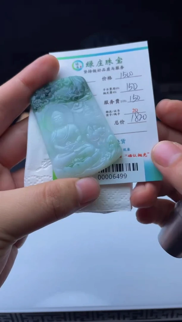 【闪购商品】定制翡翠未镶嵌00006499