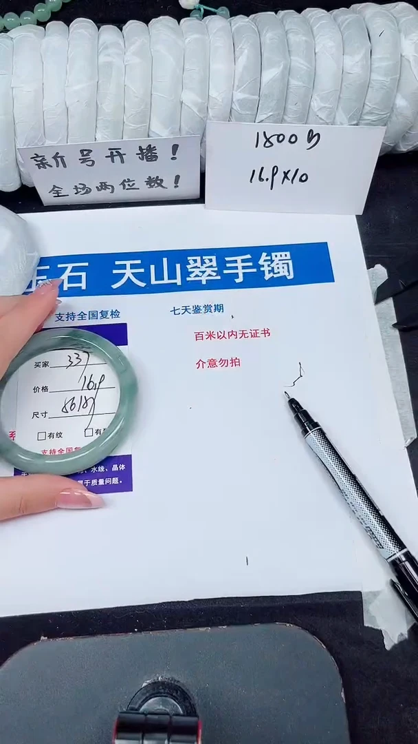 未镶嵌手镯石英质玉337-56/57