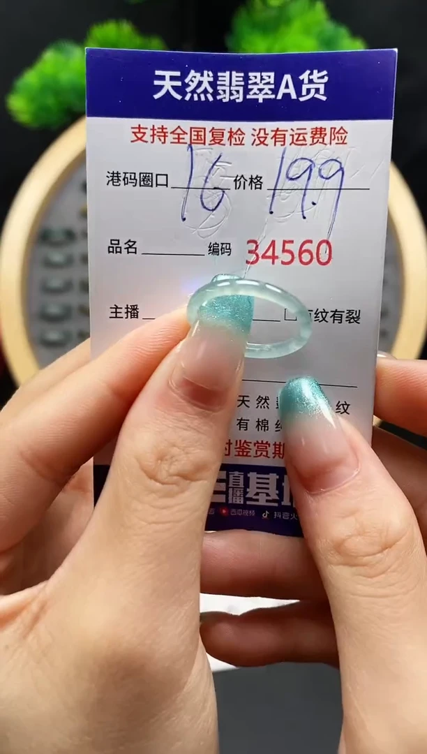 【闪购商品】翡翠戒指未镶嵌天然翡翠戒圈4560
