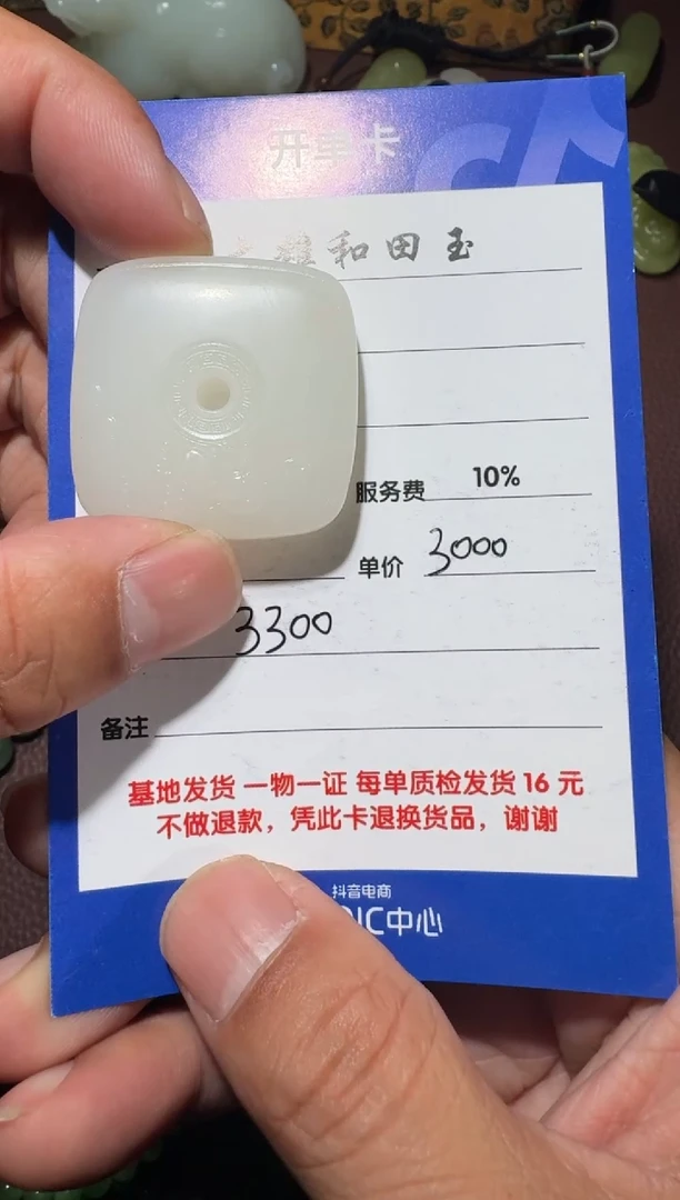 【闪购商品】和田玉方扣未镶嵌和田玉