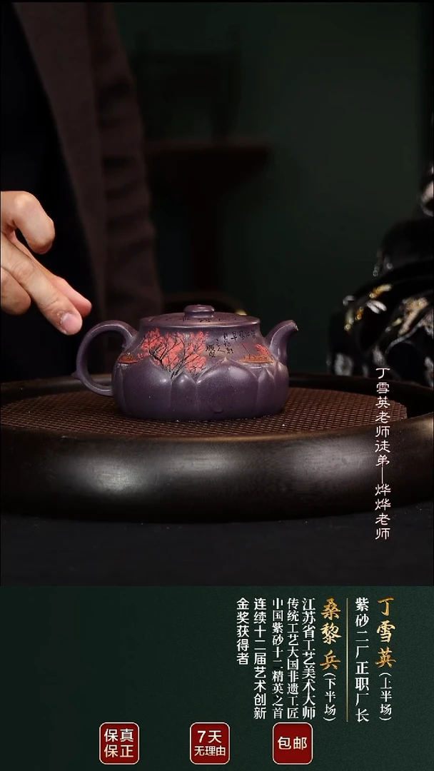 茶壶紫砂DXY42莲花半月暮云砂240cc