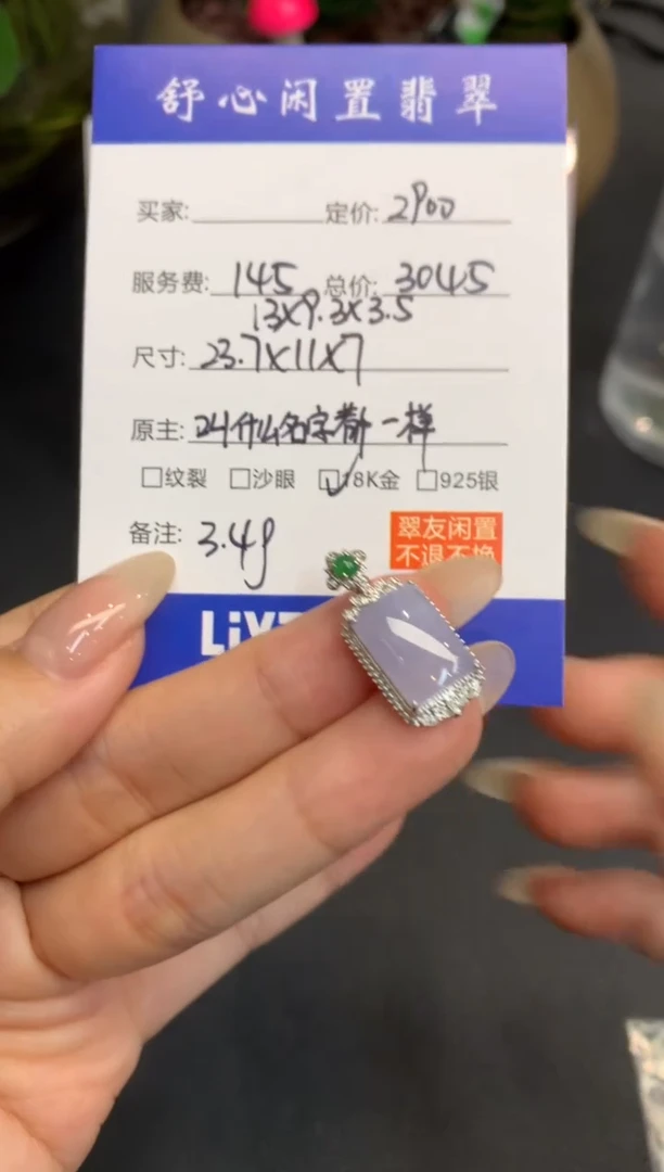 18K金镶嵌定制翡翠吃****）A756