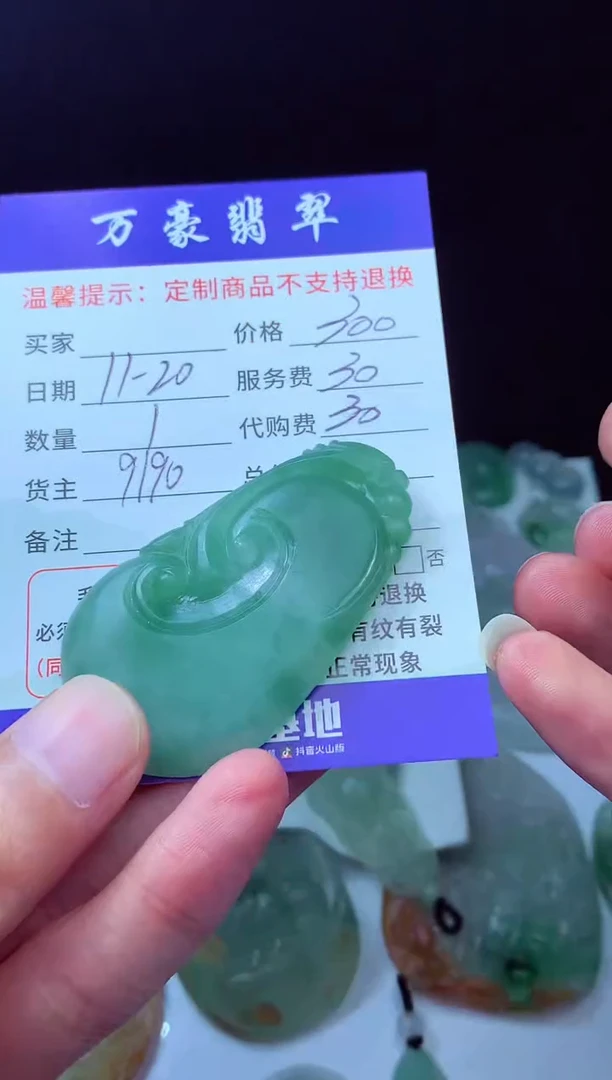 未镶嵌定制翡翠蚍**树翡翠毛货定制228650