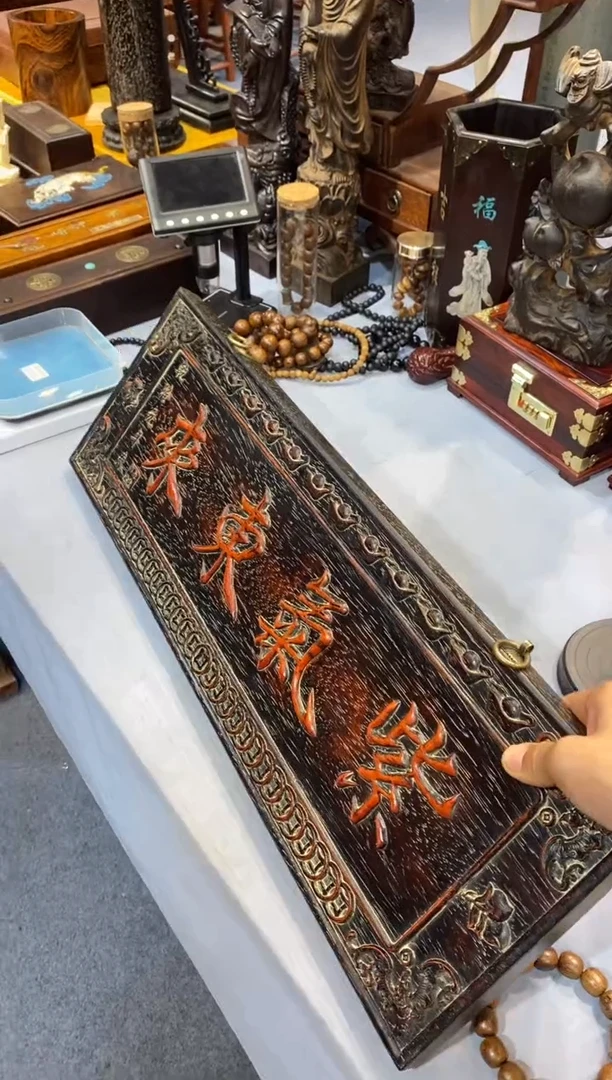 木工艺品 福利 捡漏 紫气东来