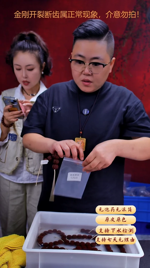手串金刚菩提私人订制下水版21尺0257