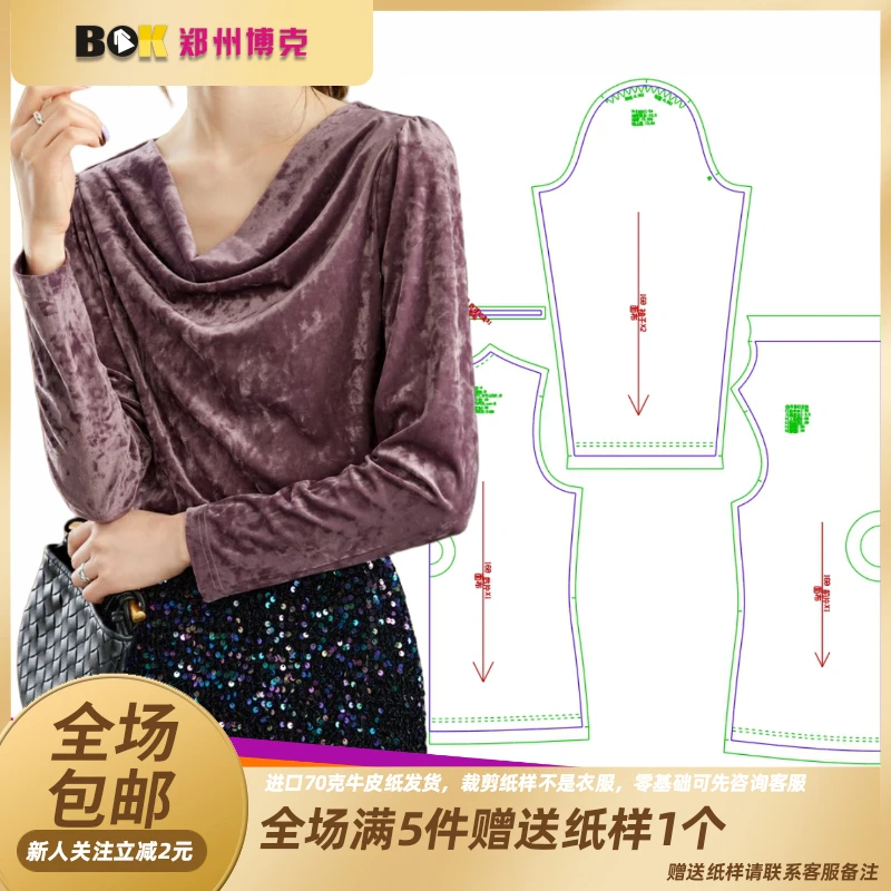 3736  服装纸样裁剪图女金丝绒打底衫缝纫纸样