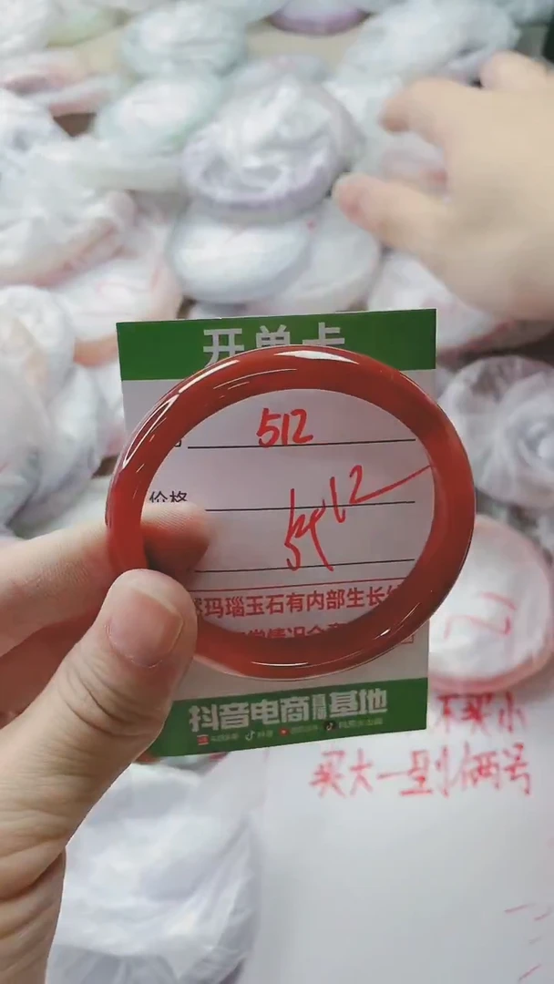 【闪购商品】玛瑙/玉髓手镯未镶嵌512