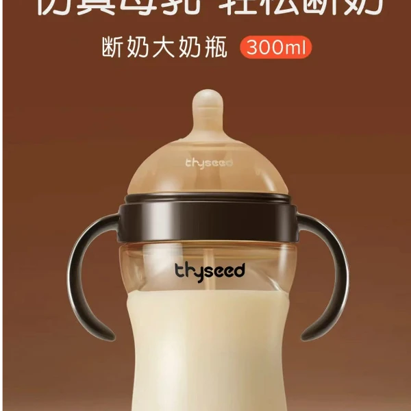 (TB-D04)PPSU10+奶瓶宝宝专用PPSU奶瓶10月+300毫升