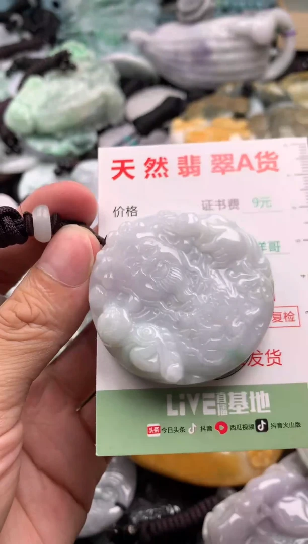 翡翠未镶嵌吊坠(不含链)1